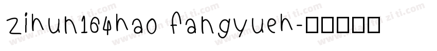 zihun164hao fangyueh字体转换